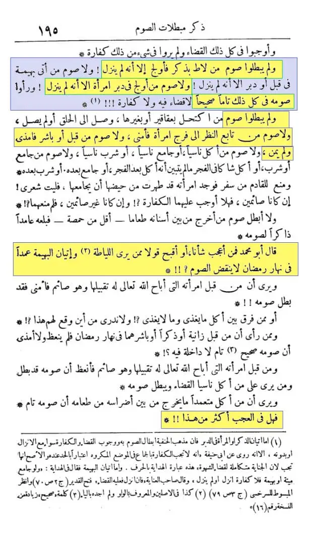 Ибн Хазм Андалусидың гомосексуалды қатынасқа байланысты айтқан сөздері