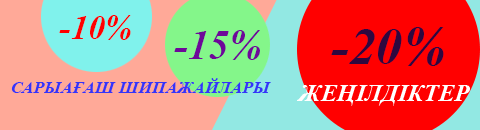 Денсаулық сайтына сілтеме