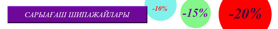 Бірінші баннер