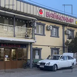 Байқоңыр шипажайы