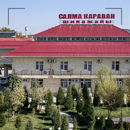 Салма Караван шипажайы