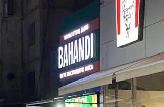 Bahandi