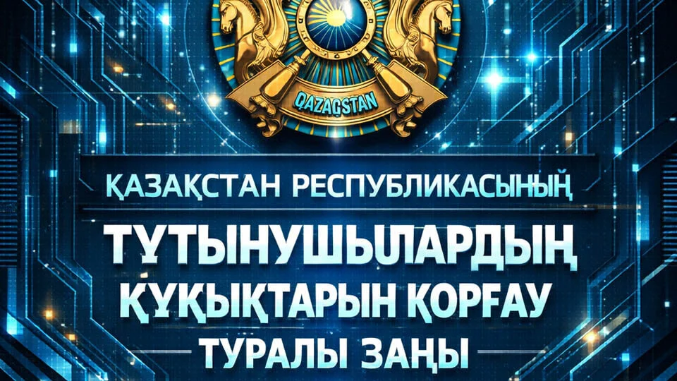 Брондау және қаражатты қайтару шарттары: Құқықтық нұсқаулық