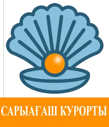 Сарыағаш курортындағы жеңілдіктер мен рейтингтер