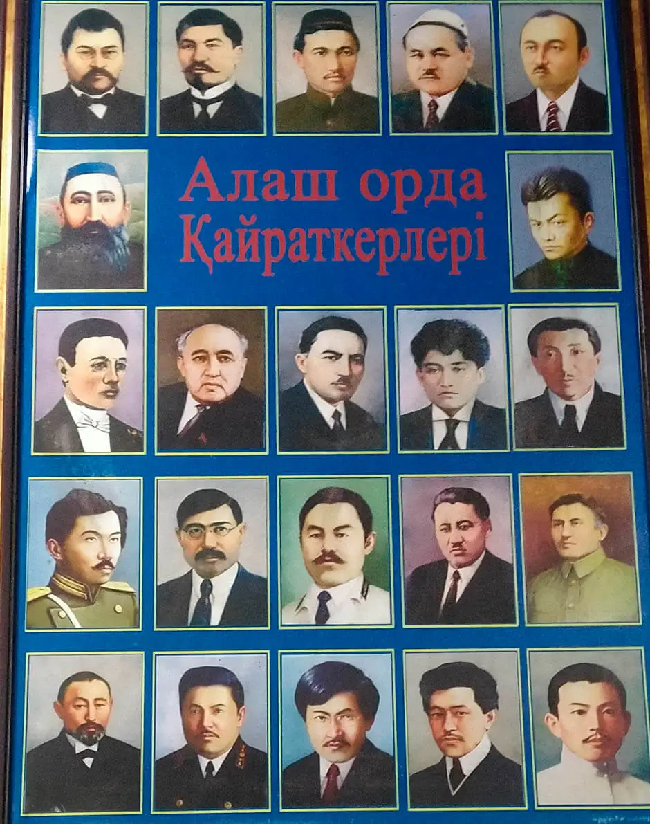 Қазақ тарихындағы атақты тұлғалар фотосы